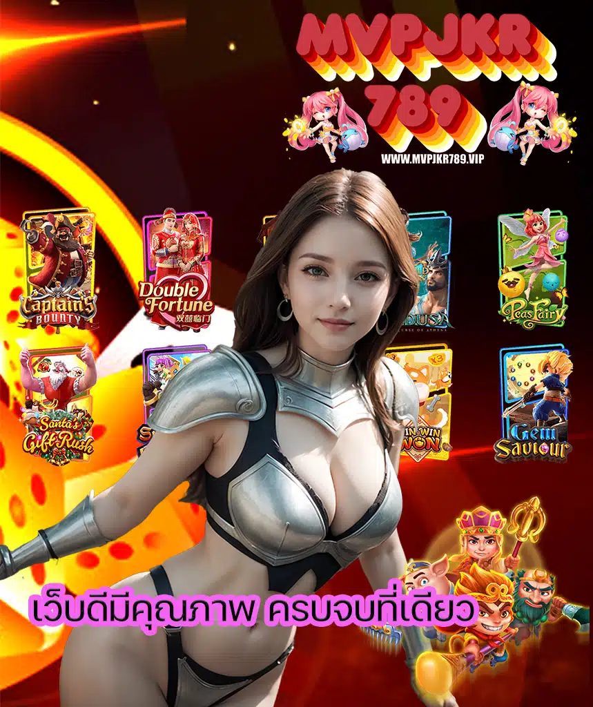 mvpjkr789 คาสิโนออนไลน์